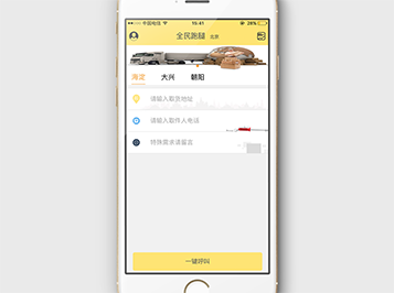 ȫ������app�_�l����